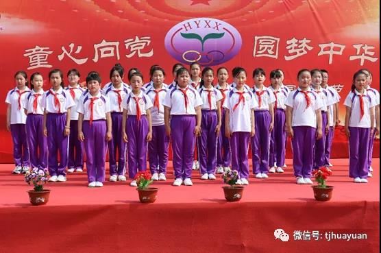 Grupa Huayuan świętuje Dzień Dziecka Szkoły Podstawowej w Huayuan